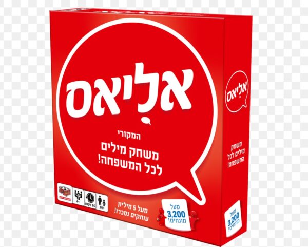 אליאס (Alias)