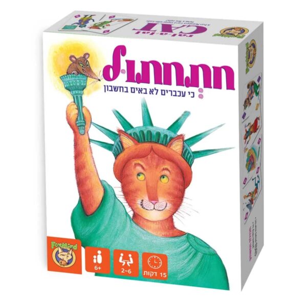 חתחתול