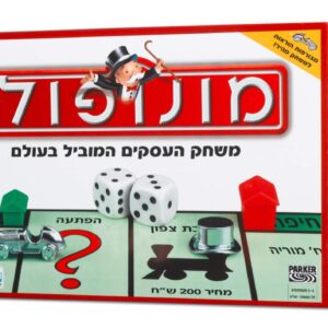 %d7%9e%d7%95%d7%a0%d7%95%d7%a4%d7%95%d7%9c-monopoly