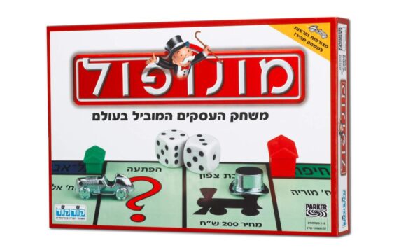 מונופול (Monopoly)
