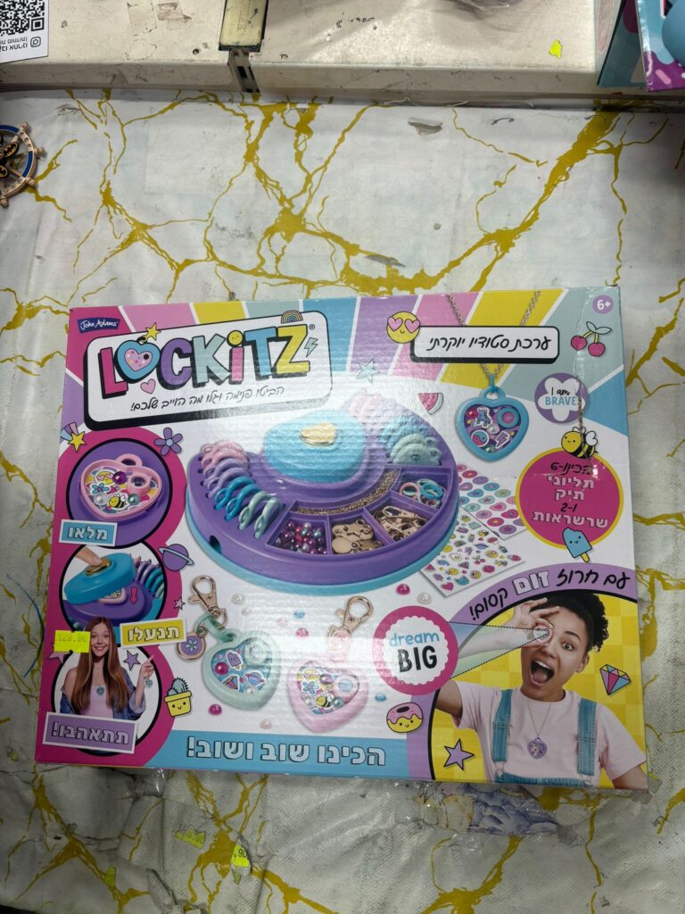 Lockitz (ערכת סטודיו יוקרתית)