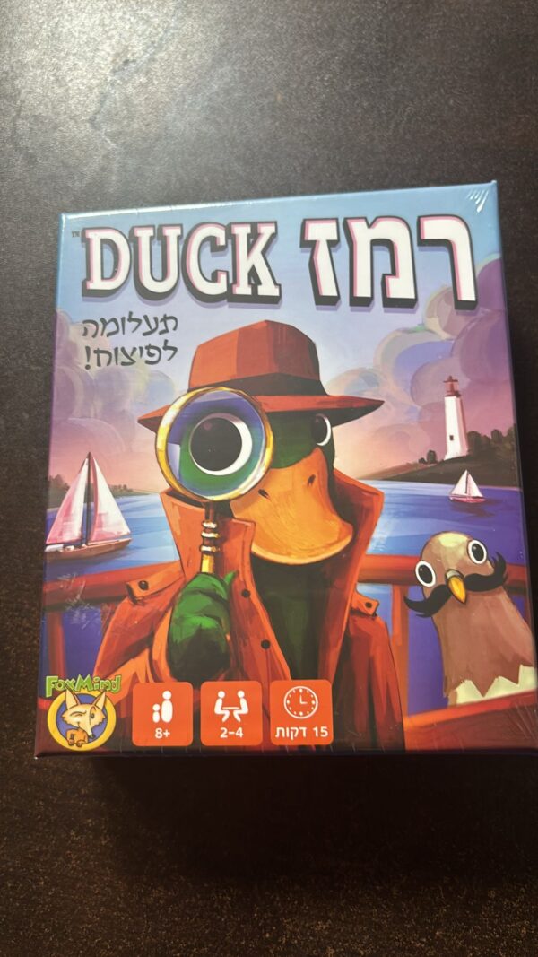 רמז DUCK