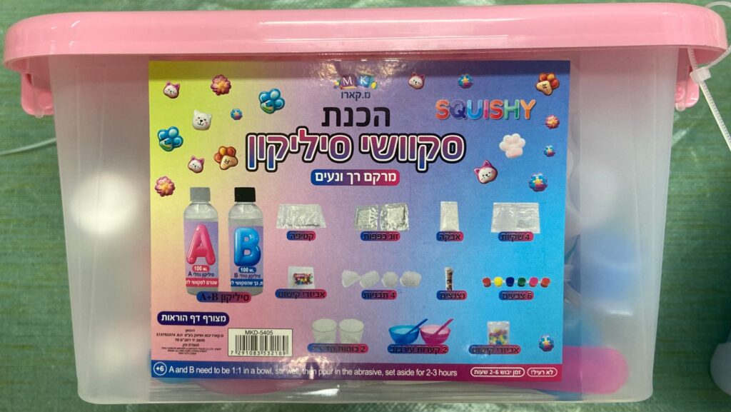 ערכת יצירה להכנת סקווישי סיליקון – רך, צבעוני ומהנה