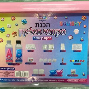 ערכת יצירה להכנת סקווישי סיליקון – רך, צבעוני ומהנה