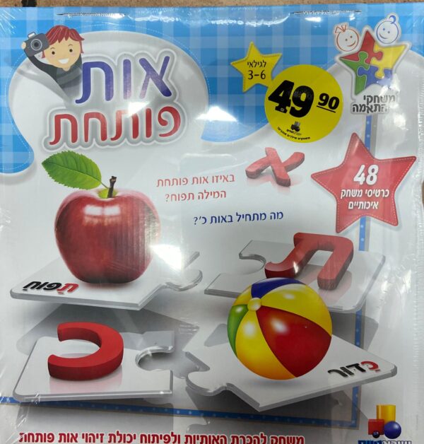 אות פותחת