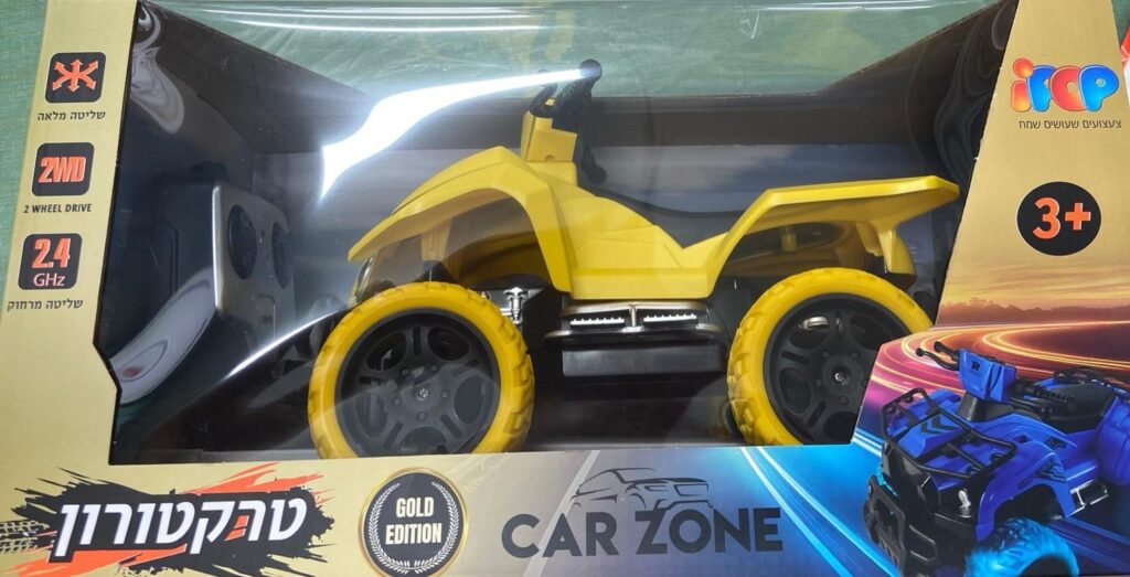 טרקטורון שלט – Car Zone Gold Edition