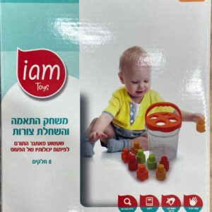 iam Toys – משחק התאמה והשחלת צורות