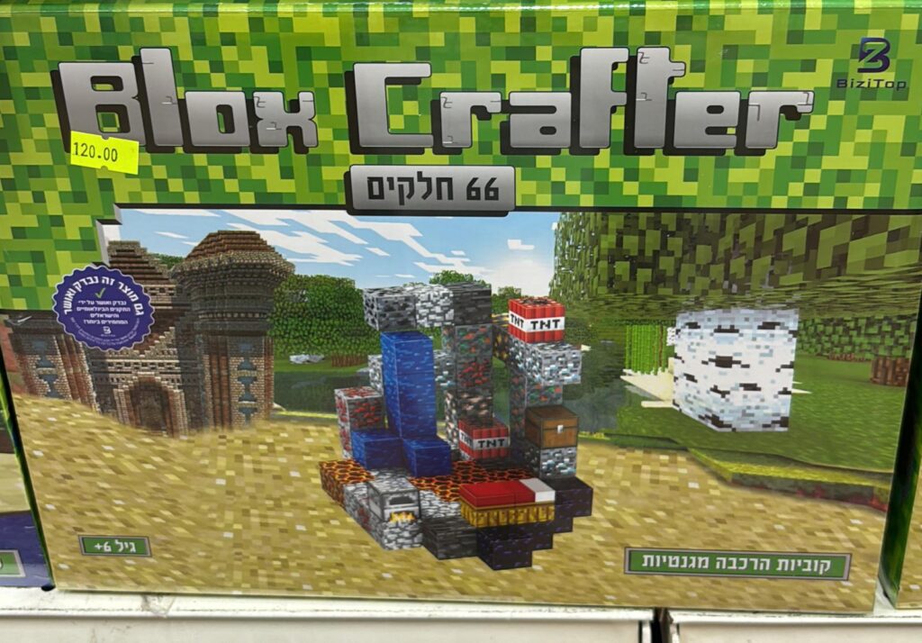 Blox Crafter – סט הרכבה מגנטי 66 חלקים בסגנון מיינקראפט