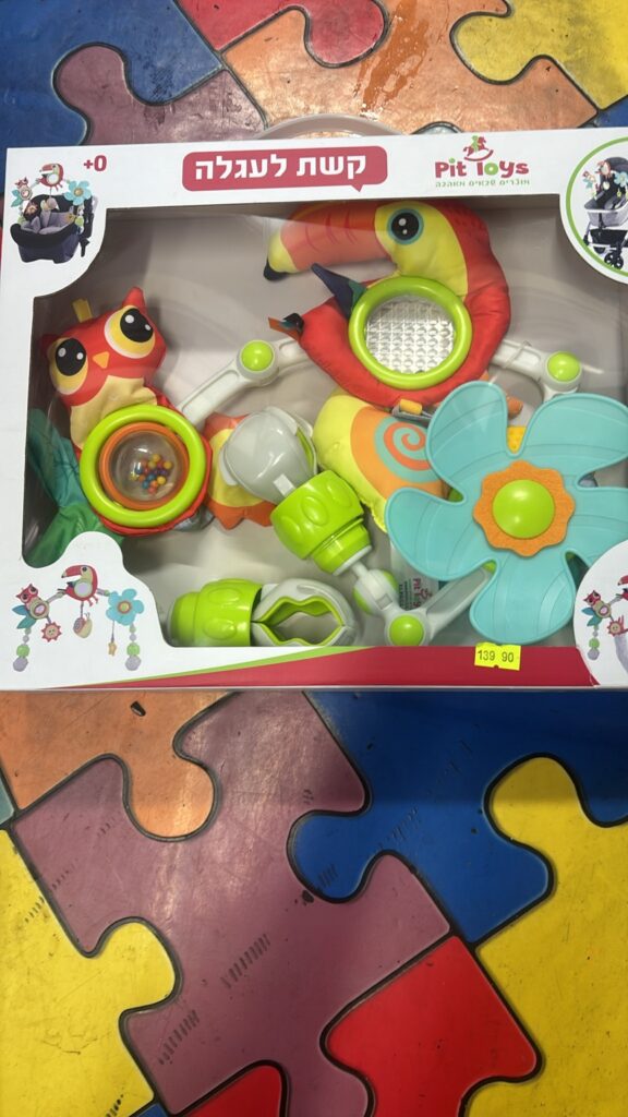 קשת לעגלה (Pit Toys)