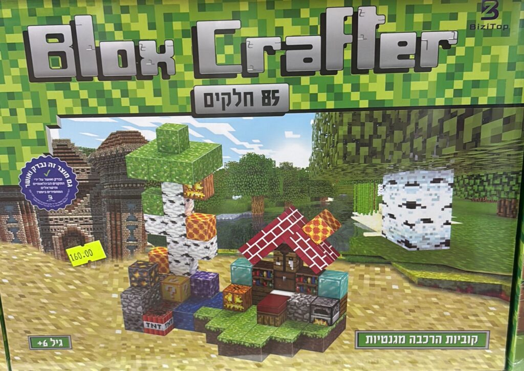 Blox Crafter – סט הרכבה מגנטי 85 חלקים בסגנון מיינקראפט