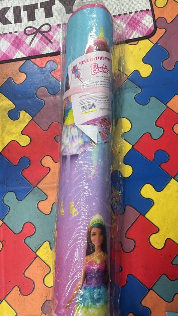 משטח פעילות בראבי (Barbie)