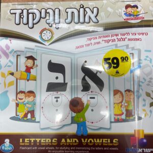 אות וניקוד
