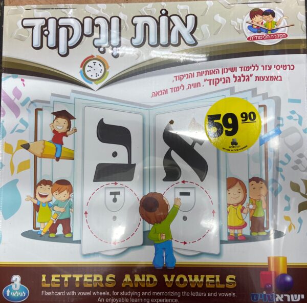 אות וניקוד