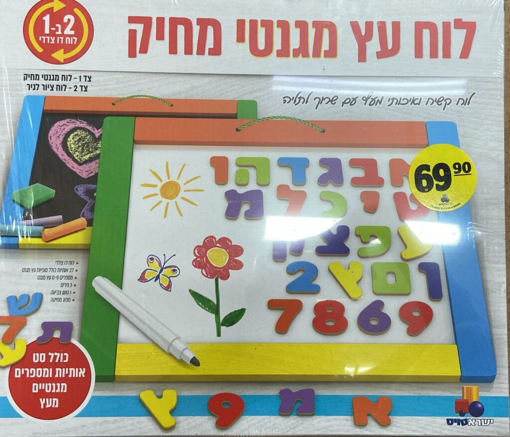 לוח עץ מגנטי מחיק