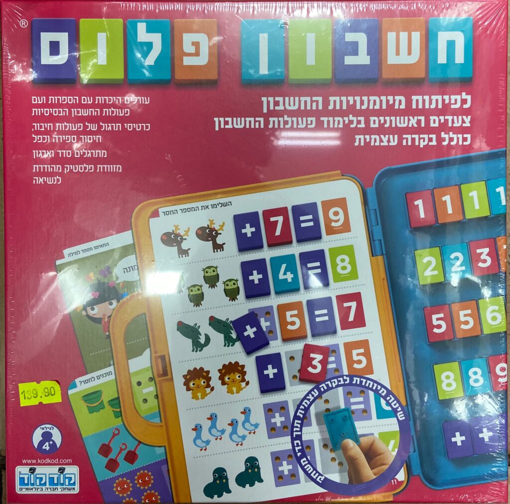 חשבון פלוס