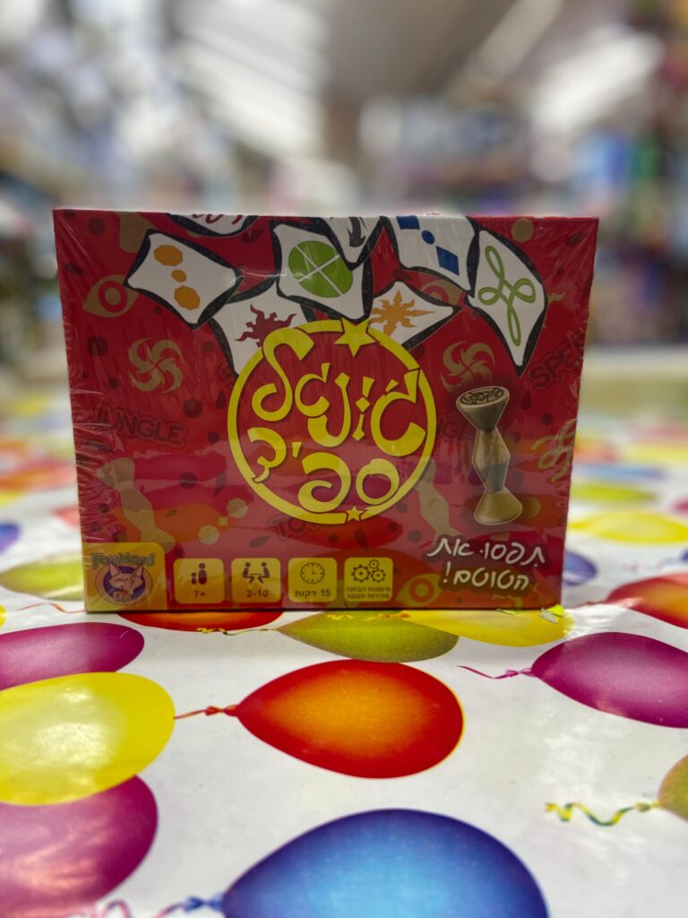 ג'אנגל ספיד – משחק קלפים מהיר ומצחיק