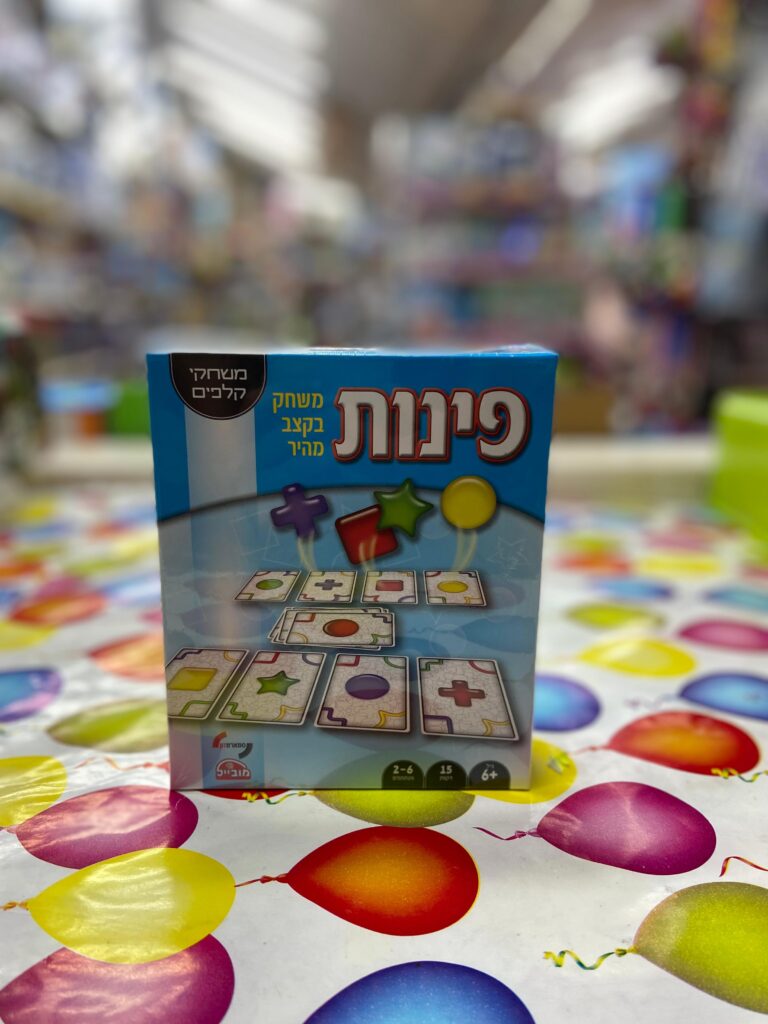 פינות – משחק בקצב מהיר