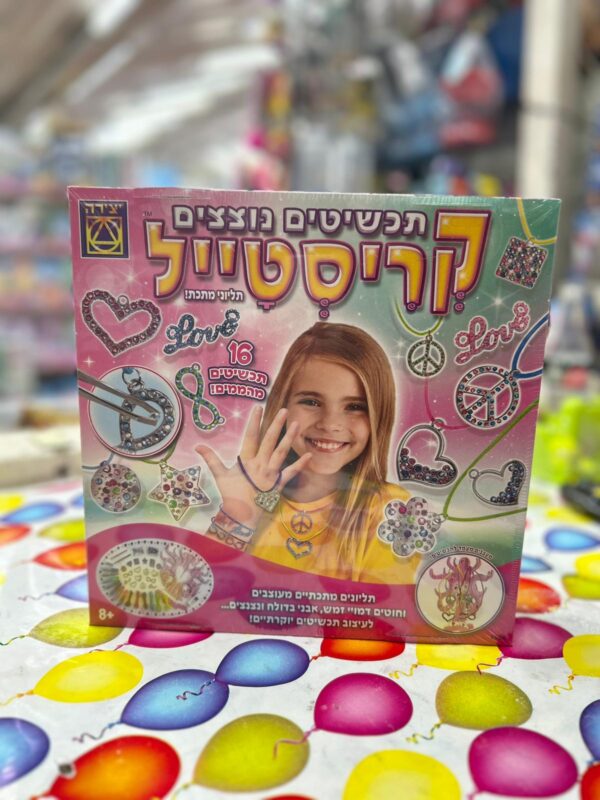 קריסטייל – תכשיטים נוצצים מעוצבים