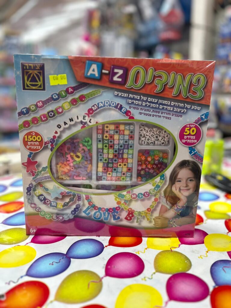 ערכת חרוזים A-Z – 1500 חלקים